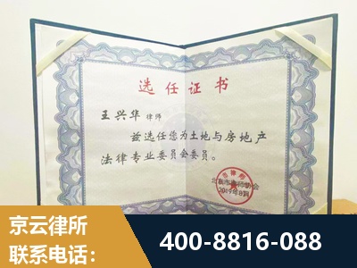 莱州-遗产分割