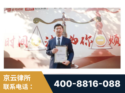 莱州-王兴华主任作为首批律师入驻“时间+法”平台